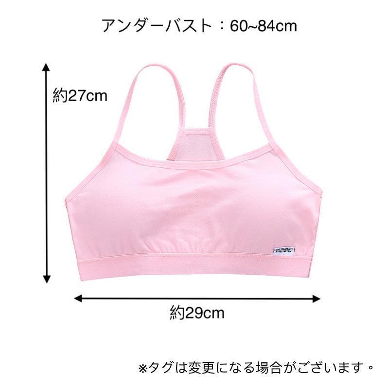 ノンワイヤーブラ ブラトップ ブラジャー レディース インナー 単品 ナイトブラ ジュニア カップ付き スポーツブラ ナイトブラ パッド付き 無地 ヨ｜moorebear｜15