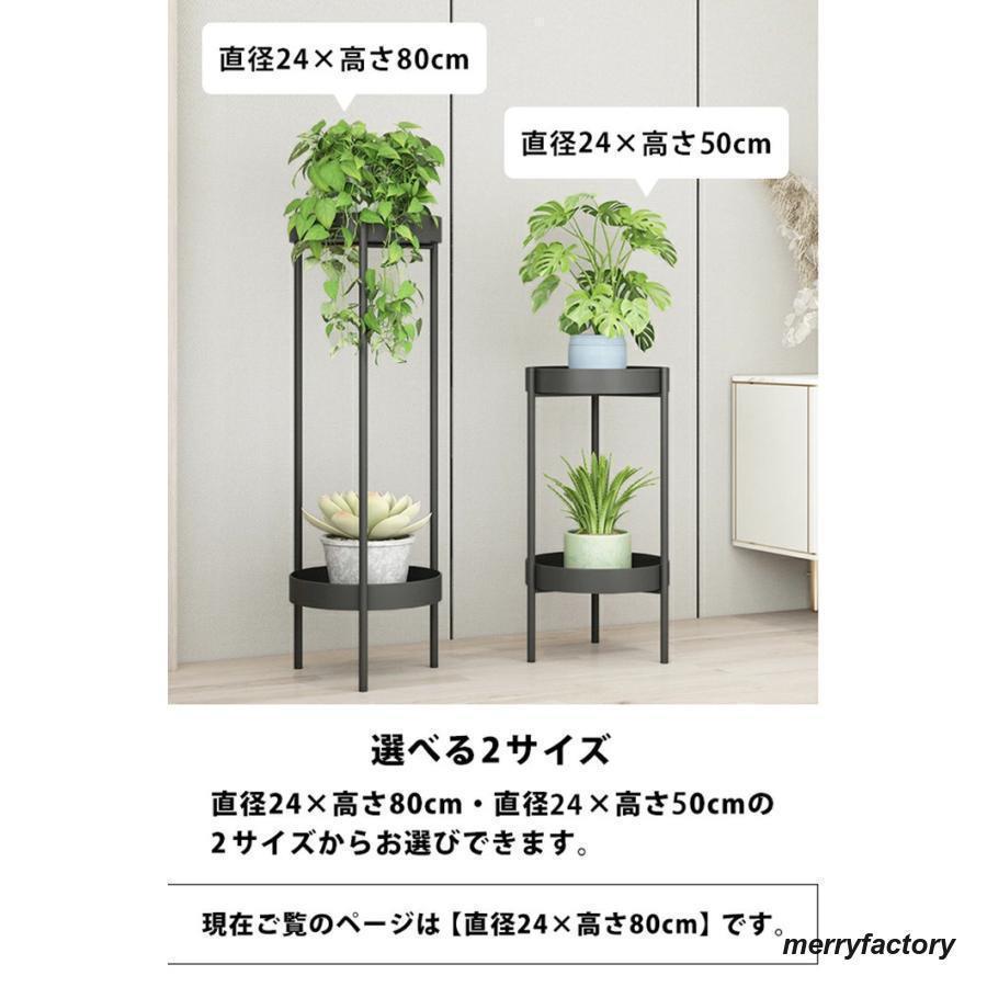 フラワースタンド プランタースタンド アイアン ゴールド 花台 玄関 消毒 スタンド ラック50￥/ 80cm ブラ｜moorebear｜09