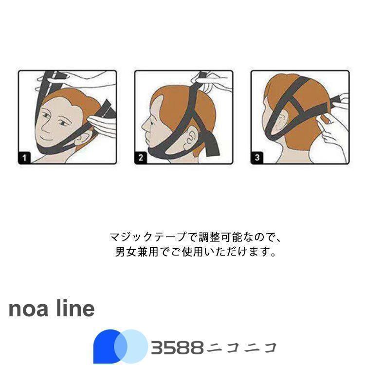 いびき防止 サポーター 顎固定サポーター 男女兼用 大人 キッズ用 口呼吸 防止 改善 睡眠サポート 鼻呼吸 無呼吸 二重あご解消 いびき軽減 ター｜moorebear｜16