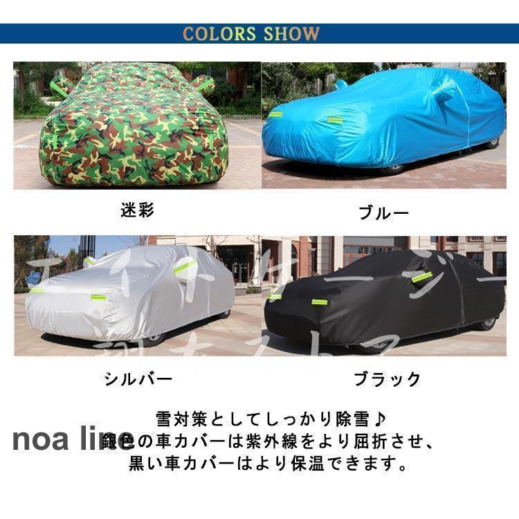 車カバー カーカバー 自動車カバー 車 ボディーカバー 車体カバー 軽い自動車カバー 収納ポーチ付き 裏起毛 サンシェード 紫外線防止 反射テープ 防｜moorebear｜07