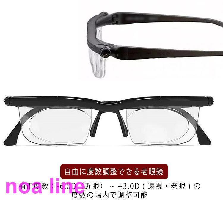 -6.0D〜＋3.0D調整可能できる 老眼鏡 近眼 敬老の日 プレゼント 度数調整 できる 度数調節 眼鏡 メガネ 度数調節 UV ブルーライト プレ｜moorebear｜06