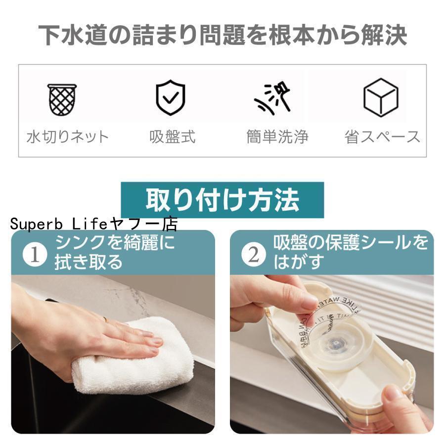 水切りネット ホルダー 吸着式 取り換えネット50枚付き  生ゴミ キッチン用品 便利グッズ 新生活｜moorebear｜15