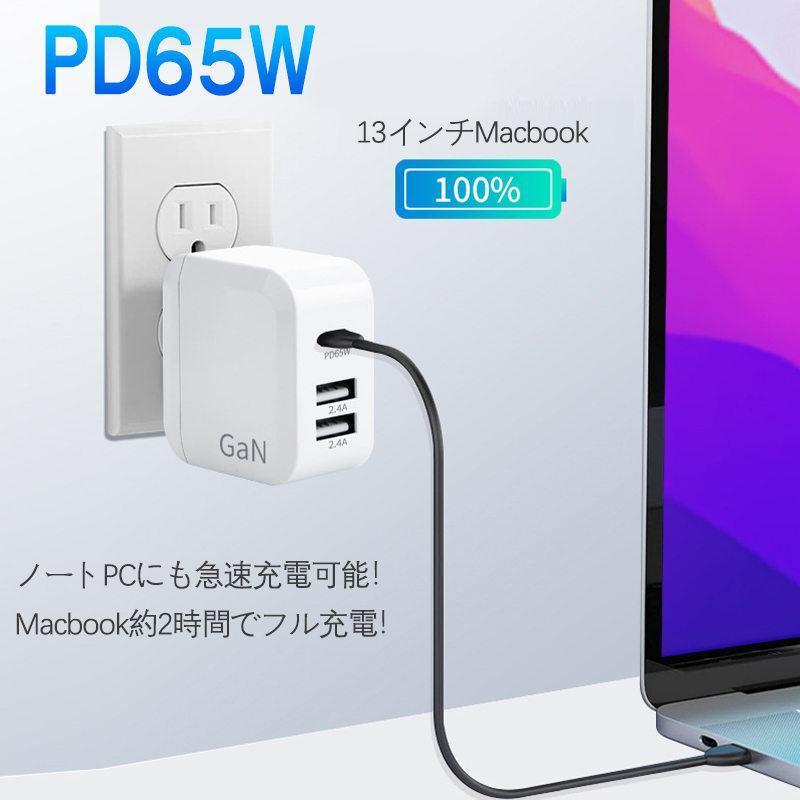 充電器 ACアダプター PD 65W スマホ ノートパソコン MacBook iPhone コンパクト USB Type-c 急速充電器 GaN 小型｜moorebear｜04