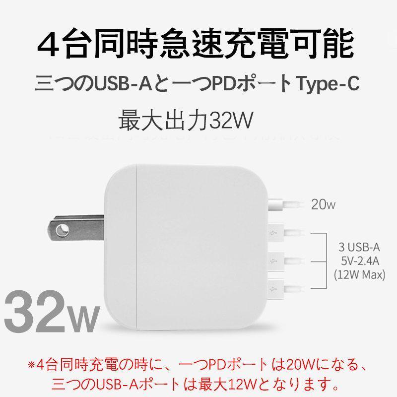 スマホ充電器 ACアダプター PD iPad iPhone 32w USB 急速充電器 Type-c 4ポート チャージャー 高速 充電 コンセント｜moorebear｜06