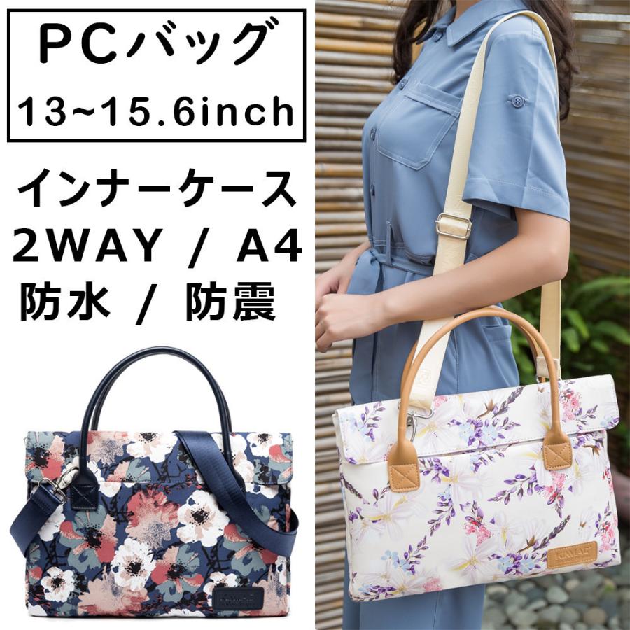 メーカー在庫限り品 パソコンバッグ ノートパソコンケース PCバッグ PC