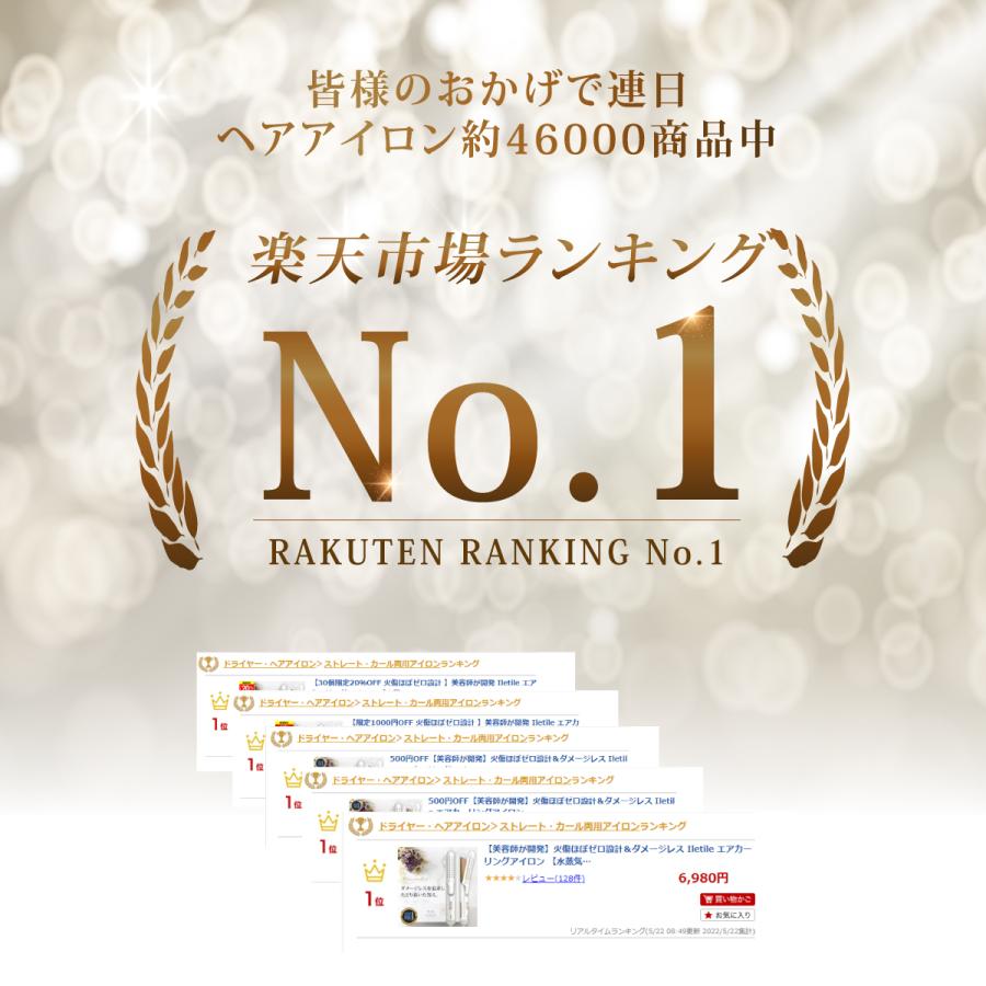 ヘアアイロン カール ストレート 2way 傷まない  30秒急速加熱　ストレートアイロン カールアイロン 海外対応 低温 高温 エアカーリングアイロン | Iletile | 02