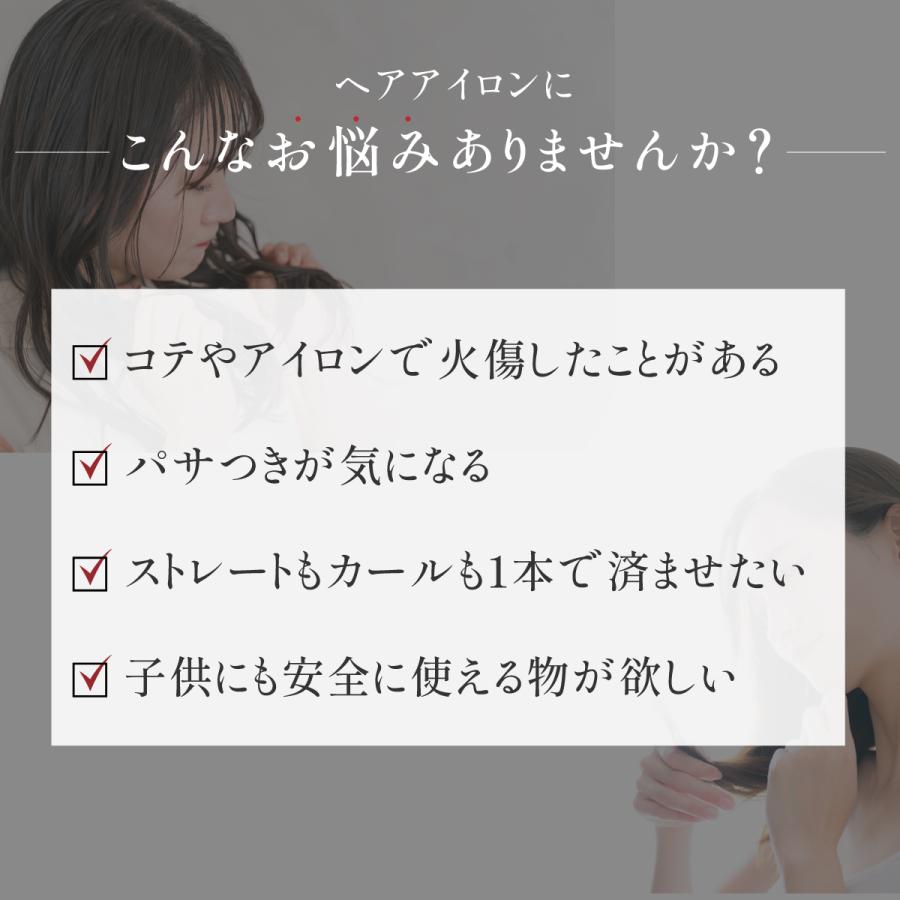 ヘアアイロン カール ストレート 2way 傷まない  30秒急速加熱　ストレートアイロン カールアイロン 海外対応 低温 高温 エアカーリングアイロン | Iletile | 05