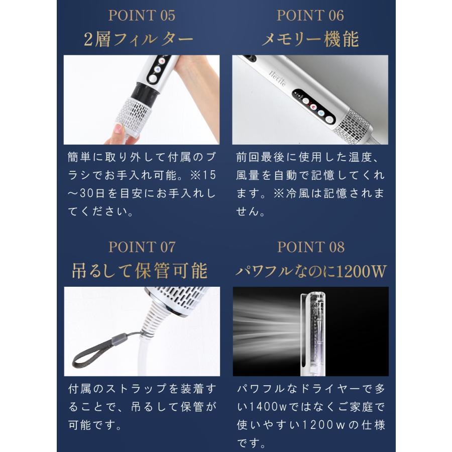ドライヤー ストレートドライヤー 速乾 大風量 美髪 静 音 軽い 高級 マイナスイオン 遠 赤外線 Iletile アイルティル |  | 16