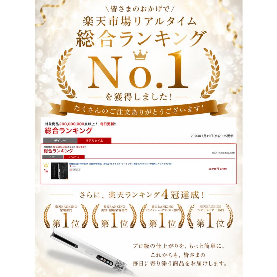 ドライヤー ストレートドライヤー 速乾 大風量 美髪 静 音 軽い 高級 マイナスイオン 遠 赤外線 Iletile アイルティル |  | 04