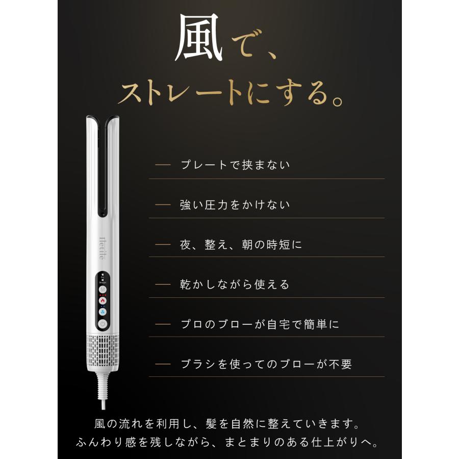 ドライヤー ストレートドライヤー 速乾 大風量 美髪 静 音 軽い 高級 マイナスイオン 遠 赤外線 Iletile アイルティル |  | 07