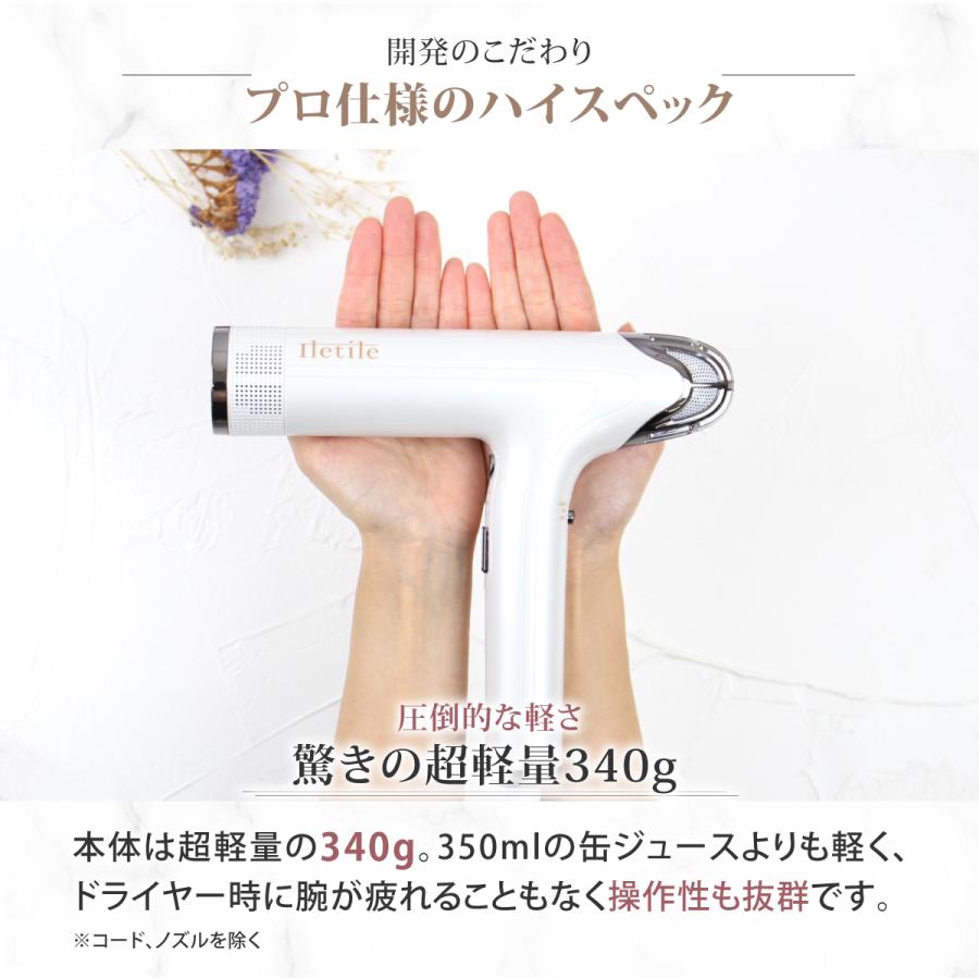 ドライヤー 速乾 大風量 美髪 静音 軽い 高級 マイナスイオン 遠赤外線 Iletile アイルティル | Iletile | 14