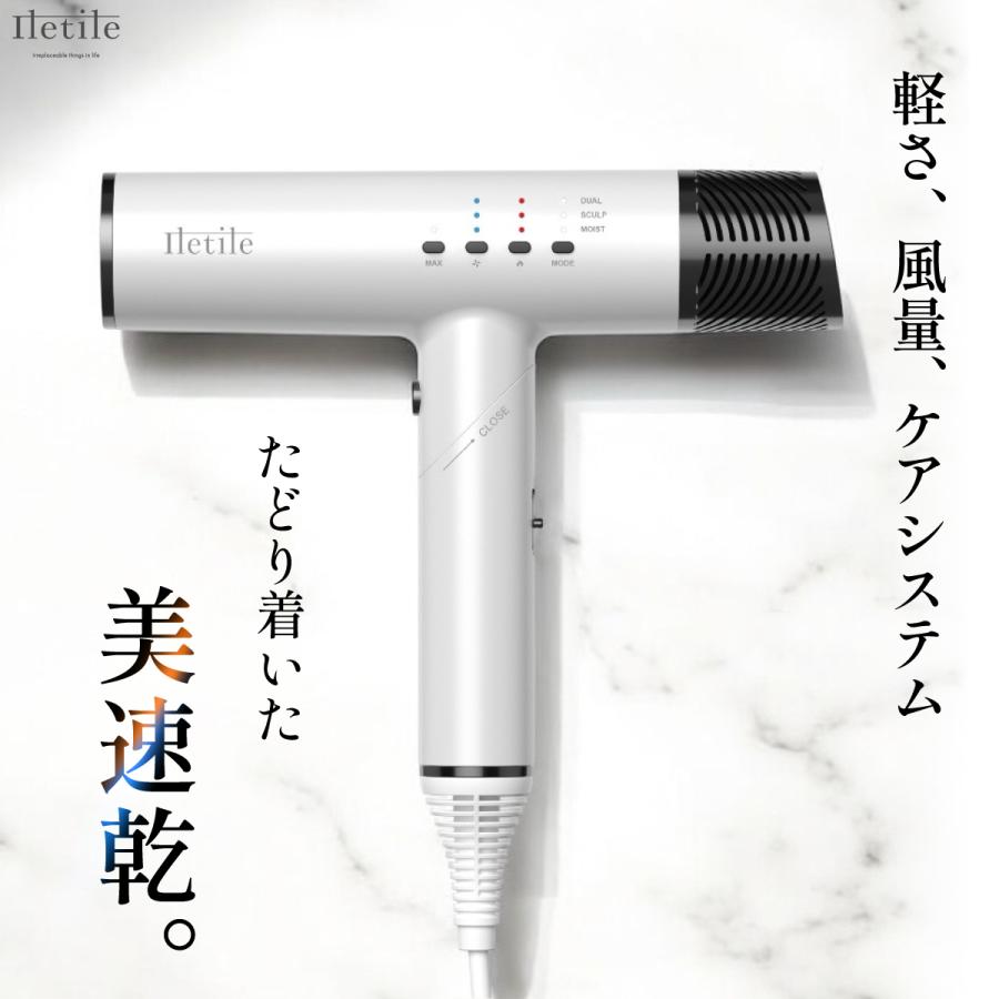 Iletile（アイルティル） ドライヤー 速乾 大風量 美髪 静 音 軽い