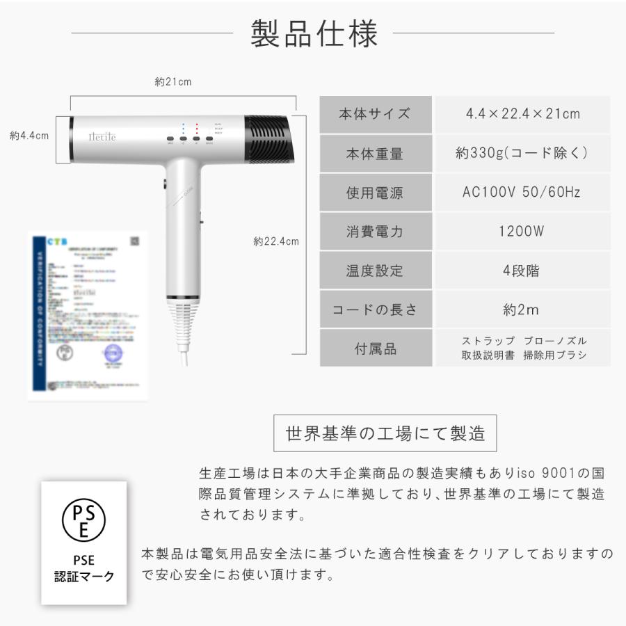 ドライヤー 速乾 大風量 美髪 静 音 軽い 高級 マイナスイオン 遠 赤外線 Iletile アイルティル | Iletile | 16