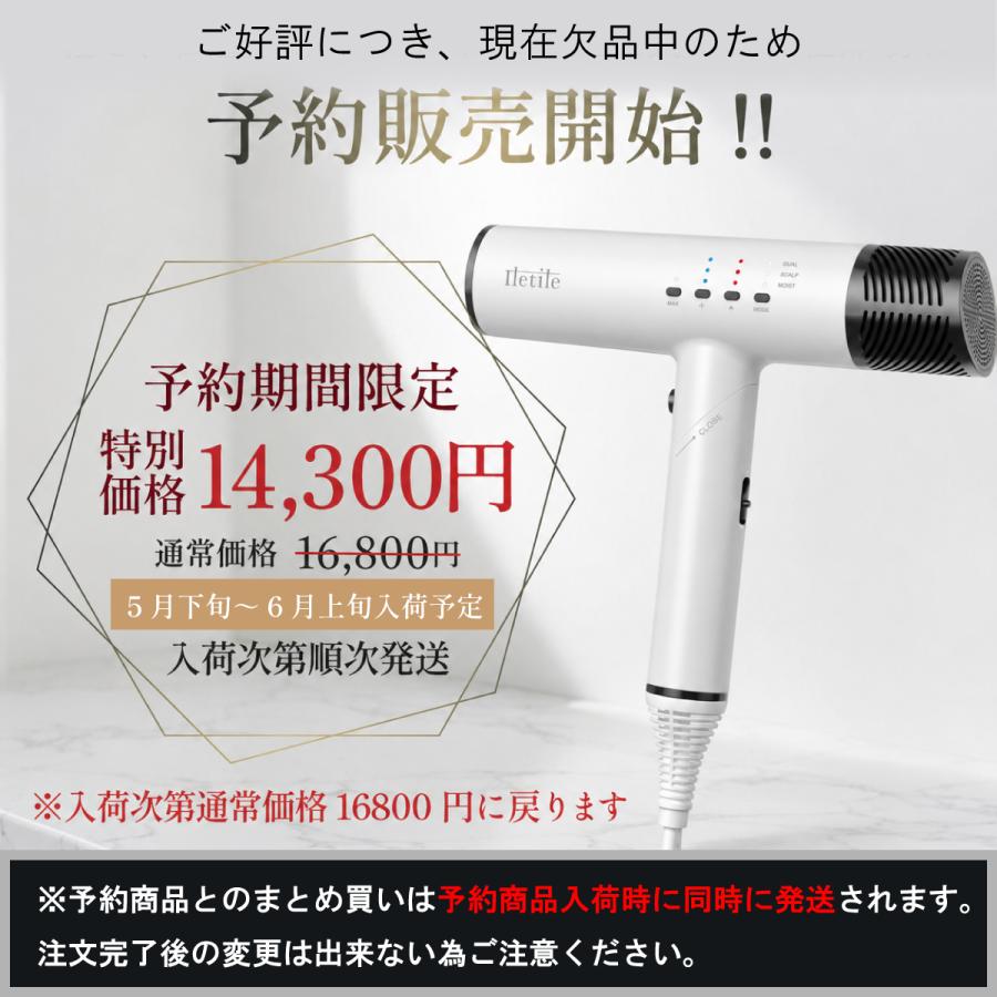 ドライヤー 速乾 大風量 美髪 静 音 軽い 高級 マイナスイオン 遠 赤外線 Iletile アイルティル | Iletile | 02