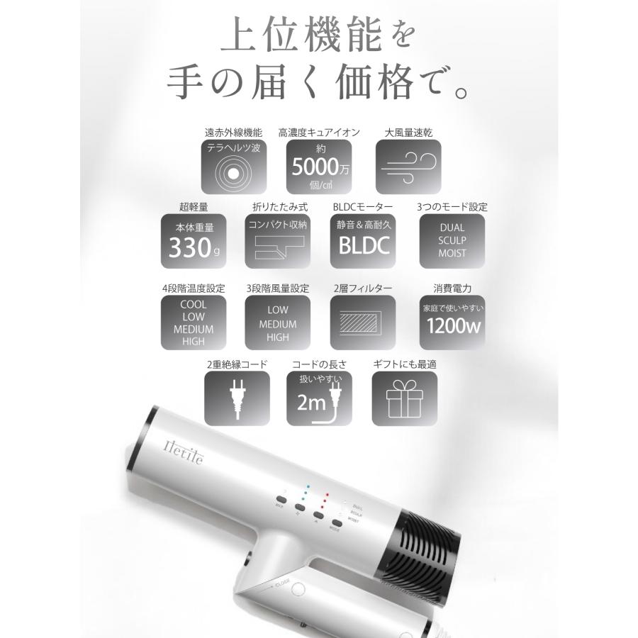 ドライヤー 速乾 大風量 美髪 静 音 軽い 高級 マイナスイオン 遠 赤外線 Iletile アイルティル | Iletile | 02
