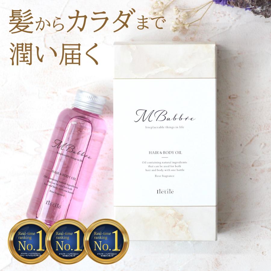 ヘアオイル トリートメント 洗い流さないトリートメント トリートメントオイル アウトバストリートメント 美容院　トリートメントオイル いい匂い Mbabbre | Iletile