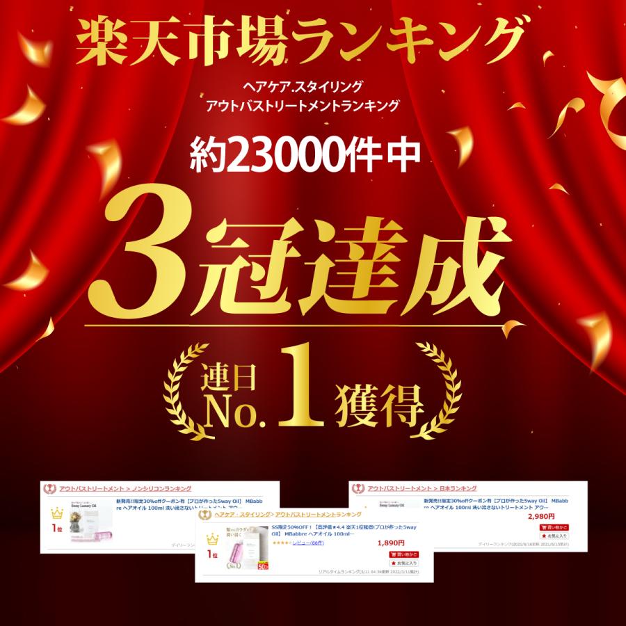 ヘアオイル トリートメント 洗い流さないトリートメント トリートメントオイル アウトバストリートメント 美容院　トリートメントオイル いい匂い Mbabbre | Iletile | 01