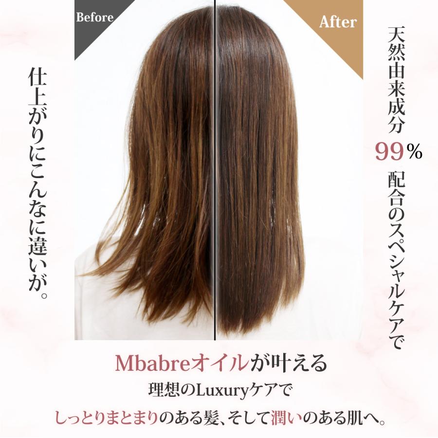 ヘアオイル トリートメント 洗い流さないトリートメント トリートメントオイル アウトバストリートメント 美容院　トリートメントオイル いい匂い Mbabbre | Iletile | 04