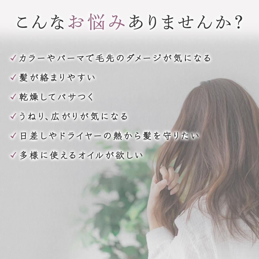 ヘアオイル トリートメント 洗い流さないトリートメント トリートメントオイル アウトバストリートメント 美容院　トリートメントオイル いい匂い Mbabbre | Iletile | 05