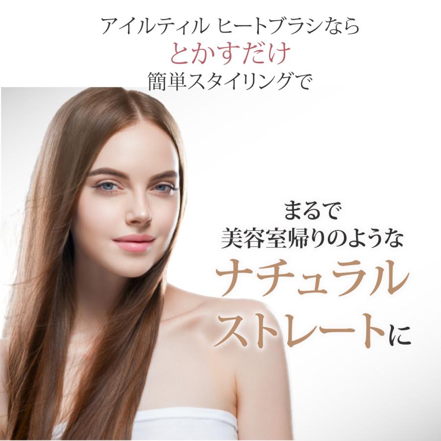 ヘアアイロンブラシ ヒートブラシ ストレートブラシ ストレートアイロン ヘアアイロン ブラシ型 口コミ ストレートブラシアイロン 海外対応 マイナスイオン | Iletile | 09