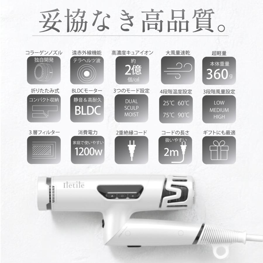 Iletile（アイルティル） ドライヤー 速乾 大風量 美髪 静音 軽い 高級
