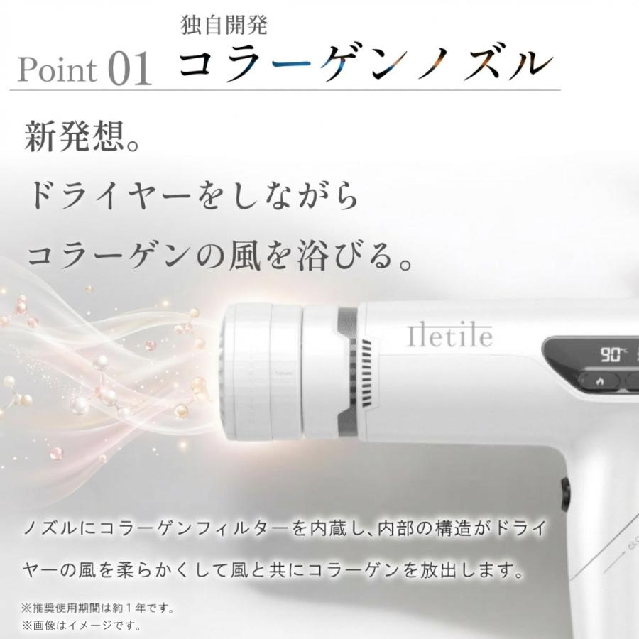 Iletile（アイルティル） ドライヤー 速乾 大風量 美髪 静音 軽い 高級