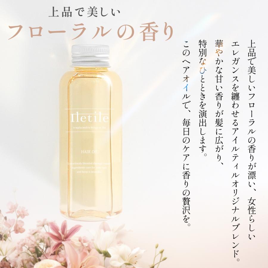 PPTリペア ヘアオイル 100ml トリートメント 洗い流さないトリートメント トリー トメントオイル アウトバストリ ートメント Iletile | Iletile | 12