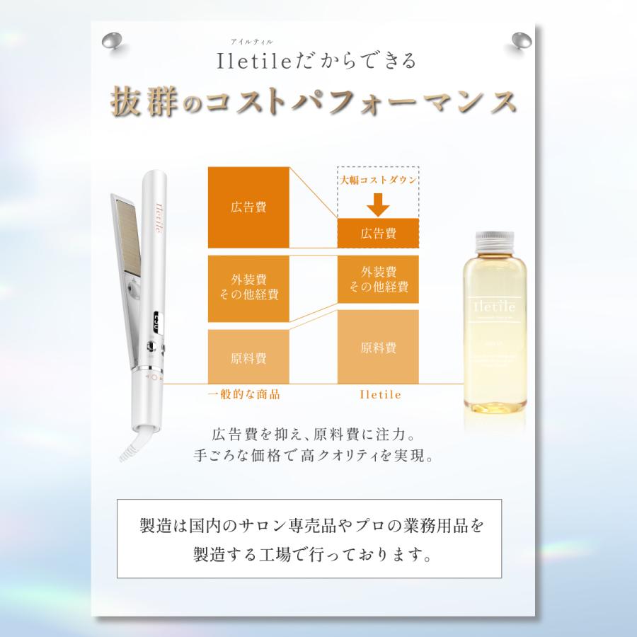 PPTリペア ヘアオイル 100ml トリートメント 洗い流さないトリートメント トリー トメントオイル アウトバストリ ートメント Iletile | Iletile | 14
