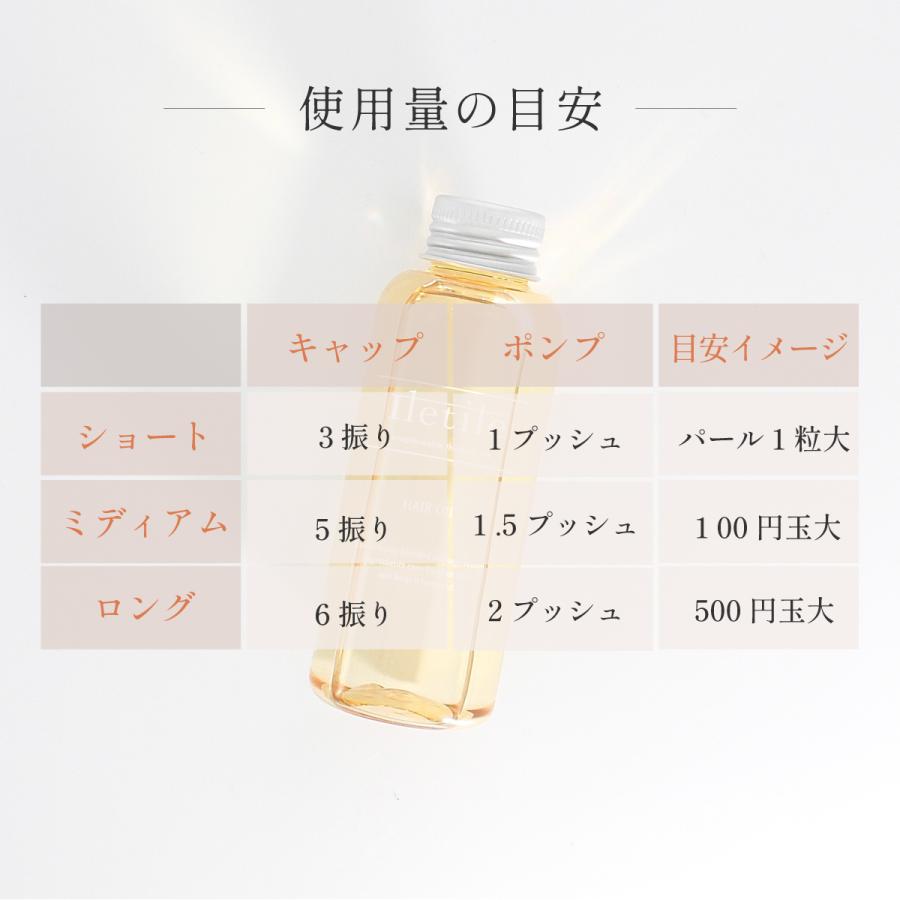 PPTリペア ヘアオイル 100ml トリートメント 洗い流さないトリートメント トリー トメントオイル アウトバストリ ートメント Iletile | Iletile | 15