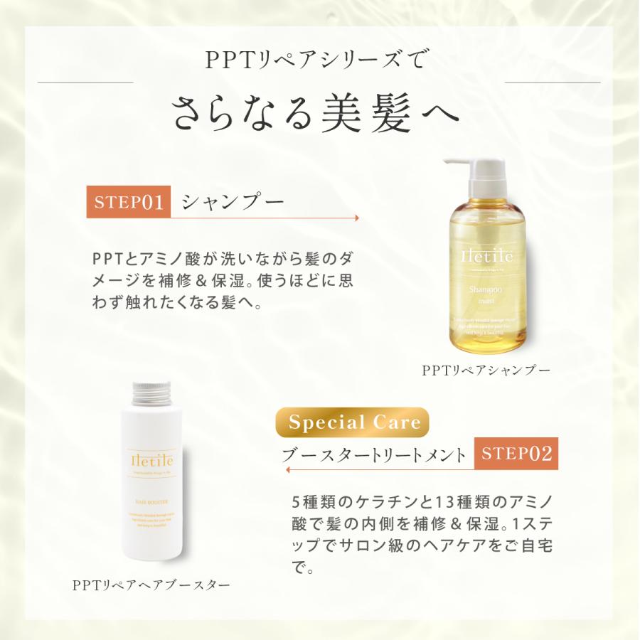 PPTリペア ヘアオイル 100ml トリートメント 洗い流さないトリートメント トリー トメントオイル アウトバストリ ートメント Iletile | Iletile | 17