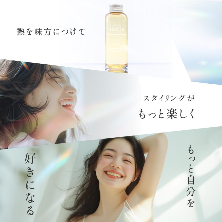 PPTリペア ヘアオイル 100ml トリートメント 洗い流さないトリートメント トリー トメントオイル アウトバストリ ートメント Iletile | Iletile | 02