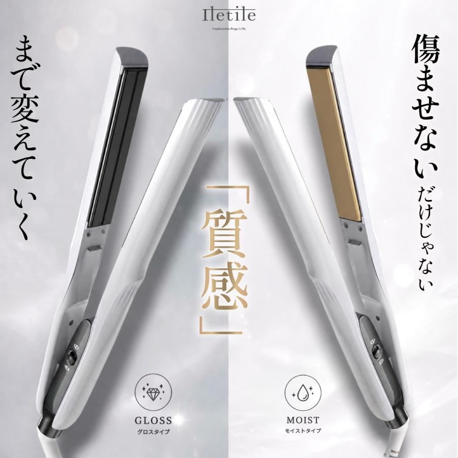 ストレートアイロン ヘアアイロン 傷まない プラズマイオン ストレート カール 2way アイルティル キュアプラズマストレートアイロン | 