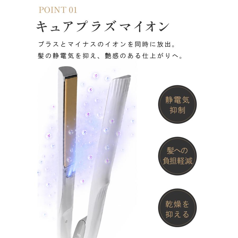 ストレートアイロン ヘアアイロン 傷まない プラズマイオン ストレート カール 2way アイルティル キュアプラズマストレートアイロン |  | 10