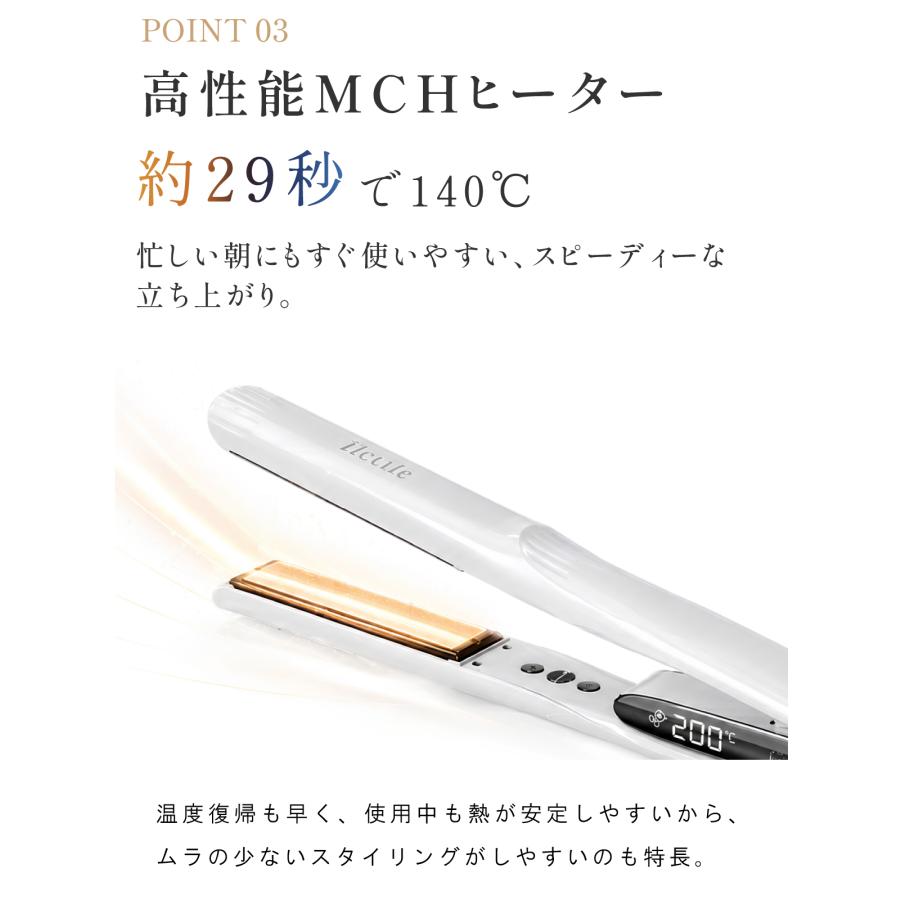 ストレートアイロン ヘアアイロン 傷まない プラズマイオン ストレート カール 2way アイルティル キュアプラズマストレートアイロン |  | 12