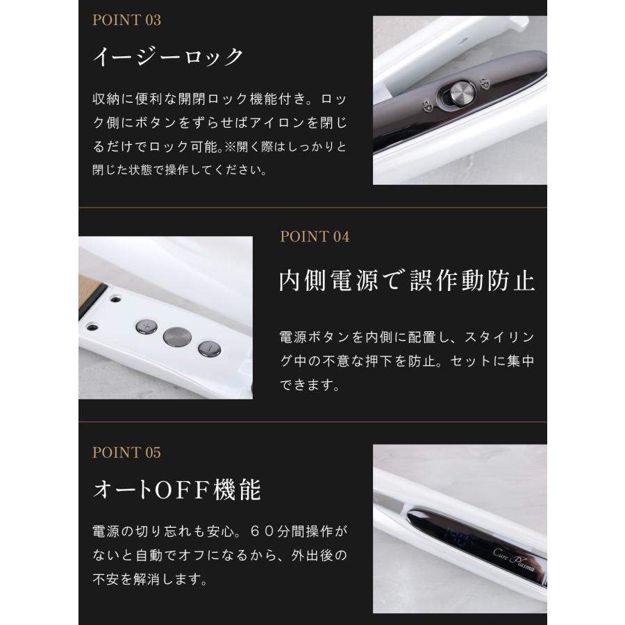 ストレートアイロン ヘアアイロン 傷まない プラズマイオン ストレート カール 2way アイルティル キュアプラズマストレートアイロン |  | 16