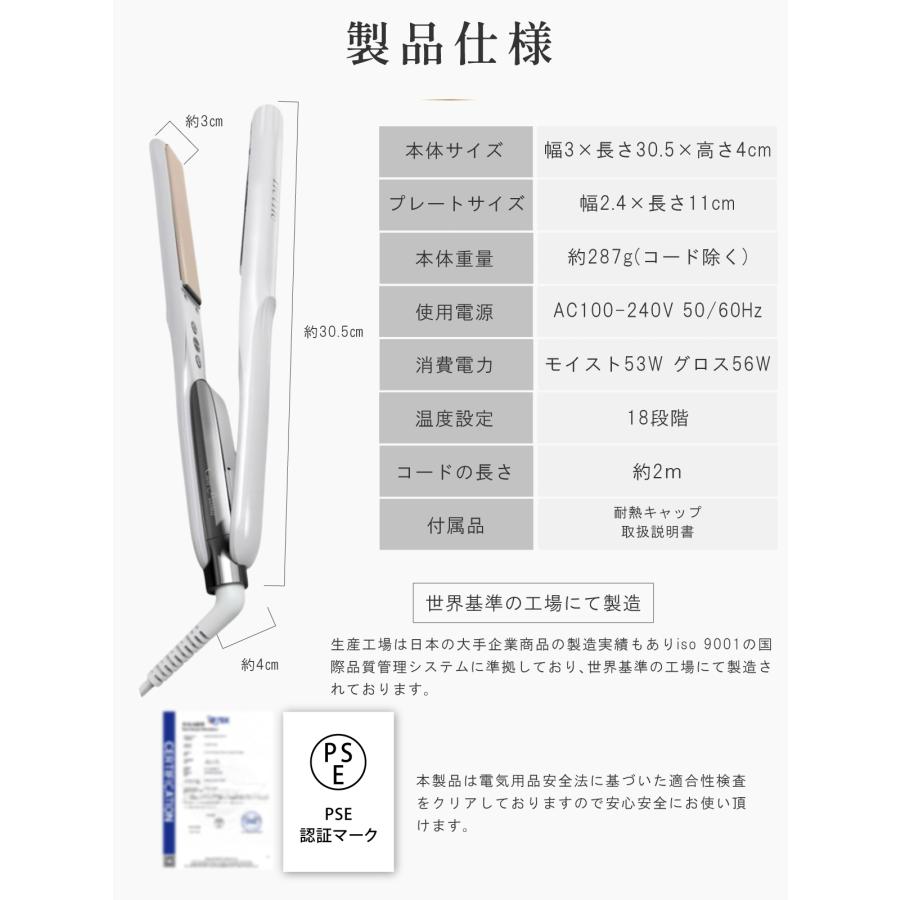 ストレートアイロン ヘアアイロン 傷まない プラズマイオン ストレート カール 2way アイルティル キュアプラズマストレートアイロン |  | 18
