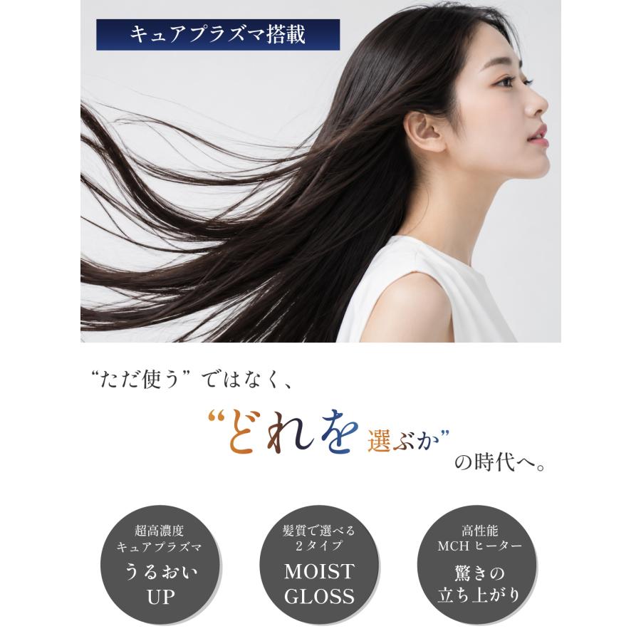 ストレートアイロン ヘアアイロン 傷まない プラズマイオン ストレート カール 2way アイルティル キュアプラズマストレートアイロン |  | 01