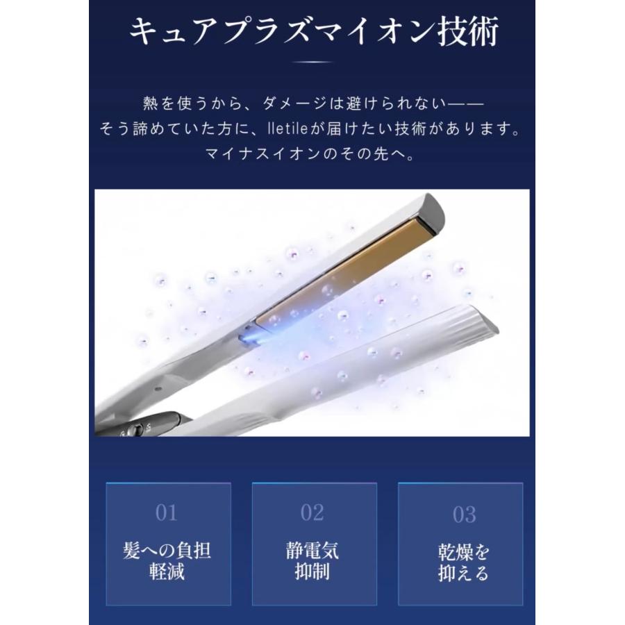 ストレートアイロン ヘアアイロン 傷まない プラズマイオン ストレート カール 2way アイルティル キュアプラズマストレートアイロン |  | 03