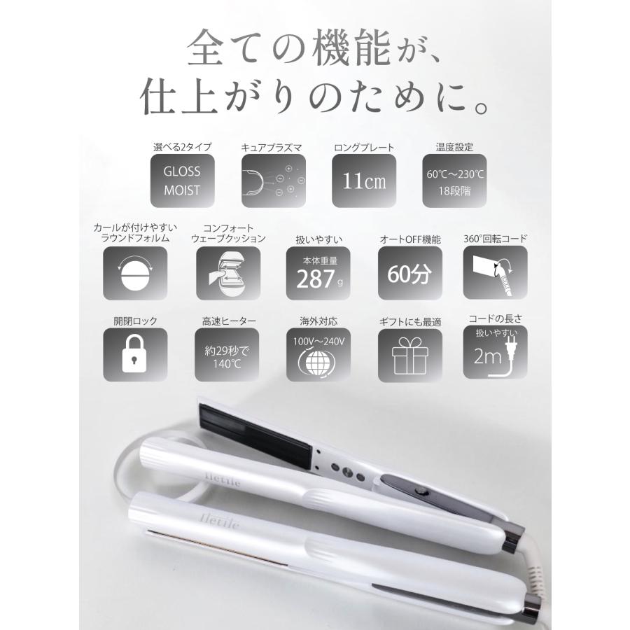 ストレートアイロン ヘアアイロン 傷まない プラズマイオン ストレート カール 2way アイルティル キュアプラズマストレートアイロン |  | 04