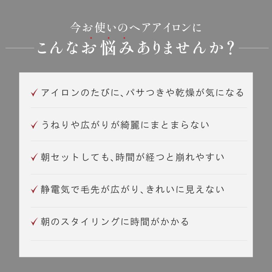 ストレートアイロン ヘアアイロン 傷まない プラズマイオン ストレート カール 2way アイルティル キュアプラズマストレートアイロン |  | 05