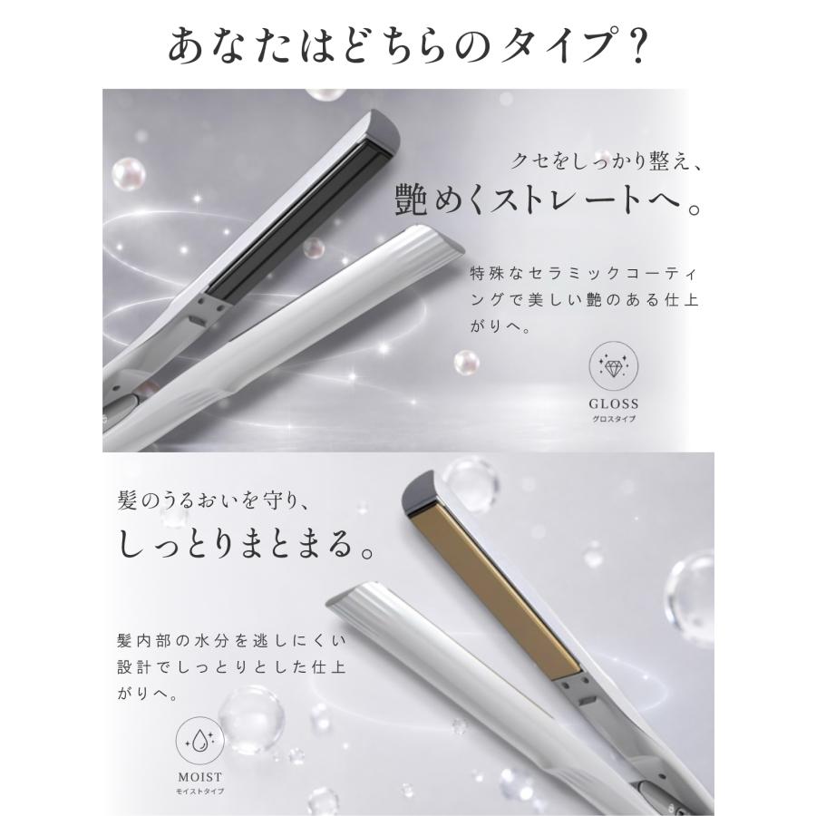 ストレートアイロン ヘアアイロン 傷まない プラズマイオン ストレート カール 2way アイルティル キュアプラズマストレートアイロン |  | 07
