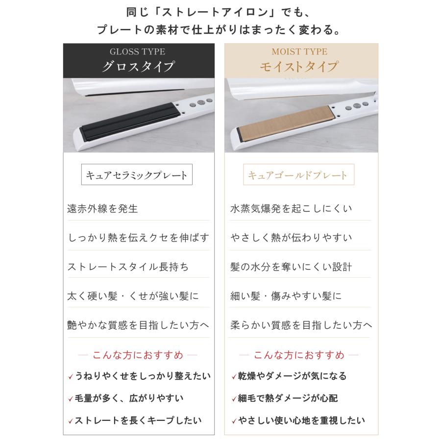ストレートアイロン ヘアアイロン 傷まない プラズマイオン ストレート カール 2way アイルティル キュアプラズマストレートアイロン |  | 09