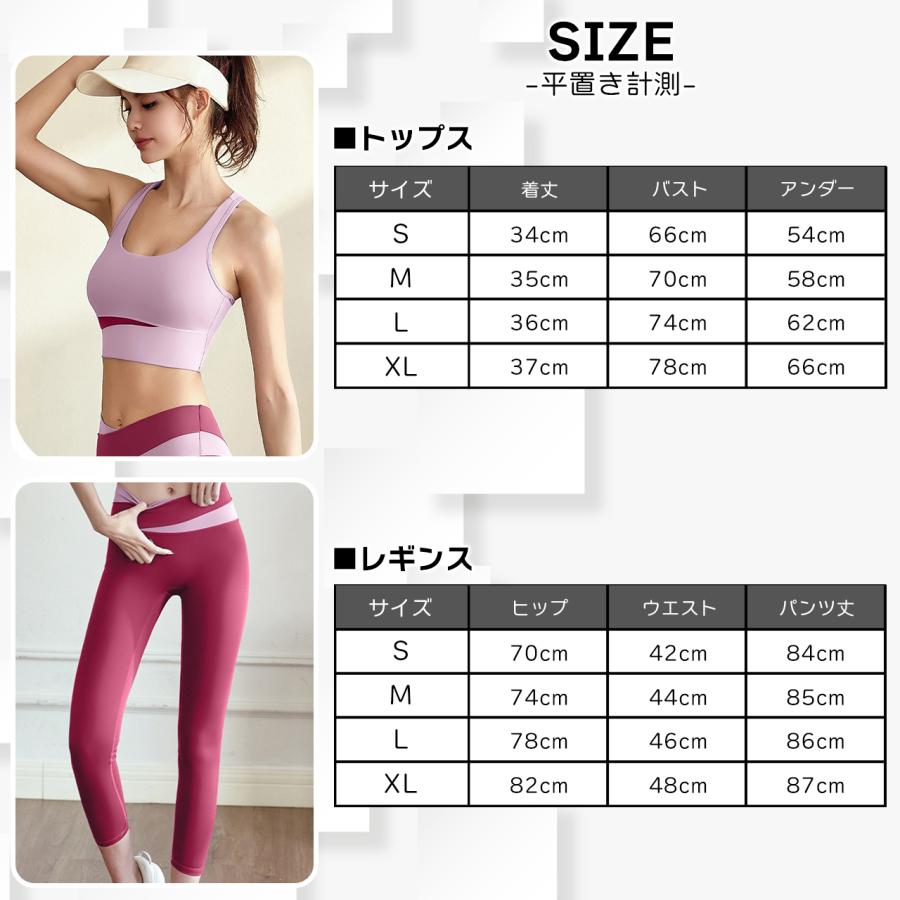 ヨガウェア 上下セット トップス カップ付き スポーツブラ レギンス