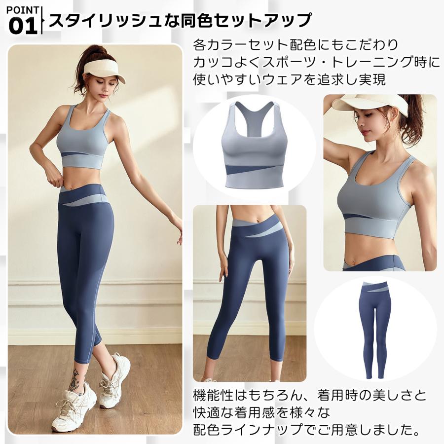 ヨガウェア 上下セット トップス カップ付き スポーツブラ レギンス