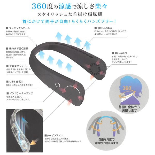 あすつく 送料無料 定形外 扇風機 360度送風 首かけ ネッククーラー Usb充電式 タービンファン搭載 2基バッテリー 9時間 パワフル駆動 フレキシブルアーム 360fan Cisama Sc Gov Br