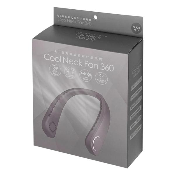 あすつく 送料無料 定形外 扇風機 360度送風 首かけ ネッククーラー Usb充電式 タービンファン搭載 2基バッテリー 9時間 パワフル駆動 フレキシブルアーム 360fan Cisama Sc Gov Br