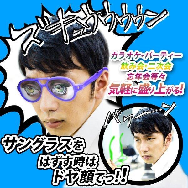 送料無料 規格内 イケメン おもしろ かけるだけ 眼鏡男子 変装 パーティー 盛り上げグッズ イベント イケメンの目 メガネ おもちゃ イケメンサングラス Ikemen モアクリエイト 通販 Yahoo ショッピング