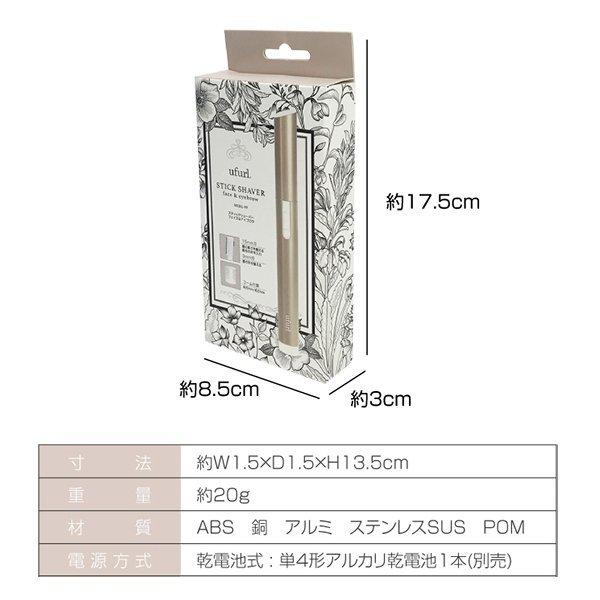 シェーバー 眉毛 フェイスシェーバー スティック型 顔そり メンズ レディース 肌 優しい 除毛 フェイス用 持ち運び 送料無料 100K◇ スティックシェーバーM |  | 05