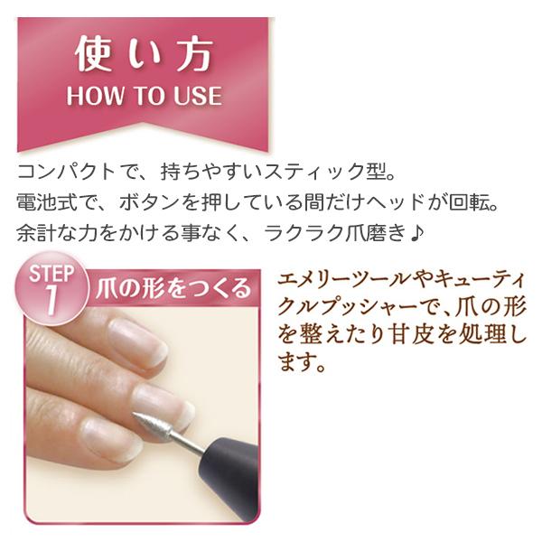 送料無料 定形外 電動ネイルケアセット 長さ 形を整える ネイルオフ 5種アタッチメント付 プッシャー 爪磨き タコ 魚の目 お手入れ セルフケア ネイルq Nailq モアクリエイト 通販 Yahoo ショッピング