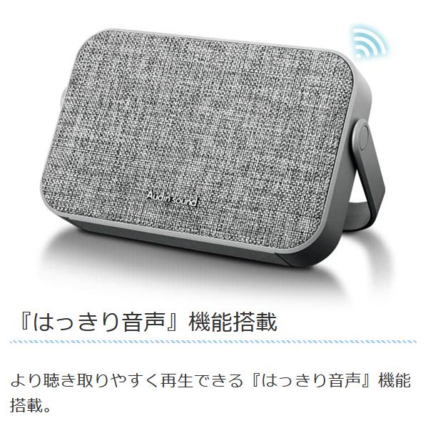 テレビの音 手元スピーカー 高齢者 向け テレビ スピーカー ワイヤレス